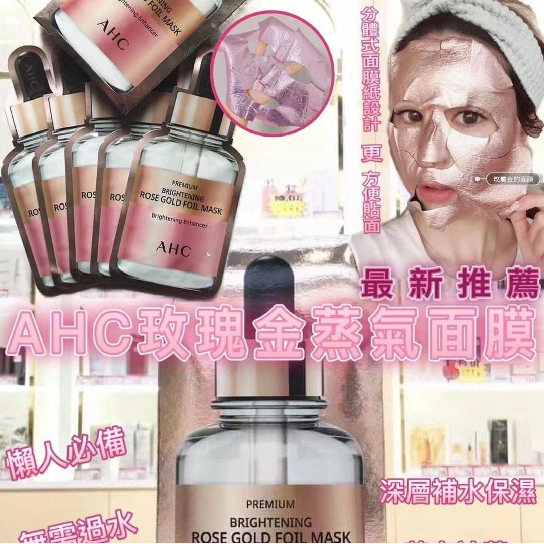 $88盒5片。2盒起$78盒。AHC最新推介玫瑰金蒸氣面膜(1盒5片）
