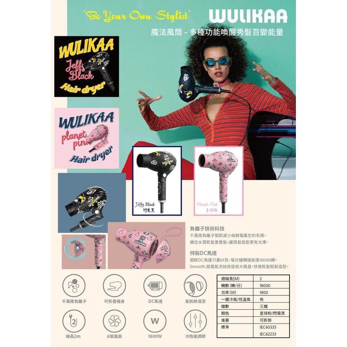 $288美國 Wulikaa 負離子風筒香港行貨一年保養