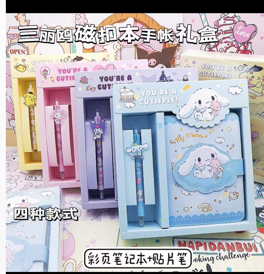 $68套Sanrio磁扣手账本彩员文具套装