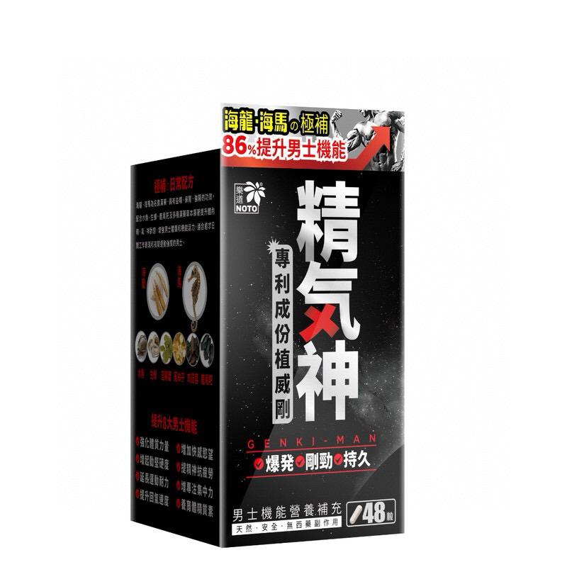 $238盒。2盒起$228盒。Noto乐道 精气神 48粒连锁店卖紧$349