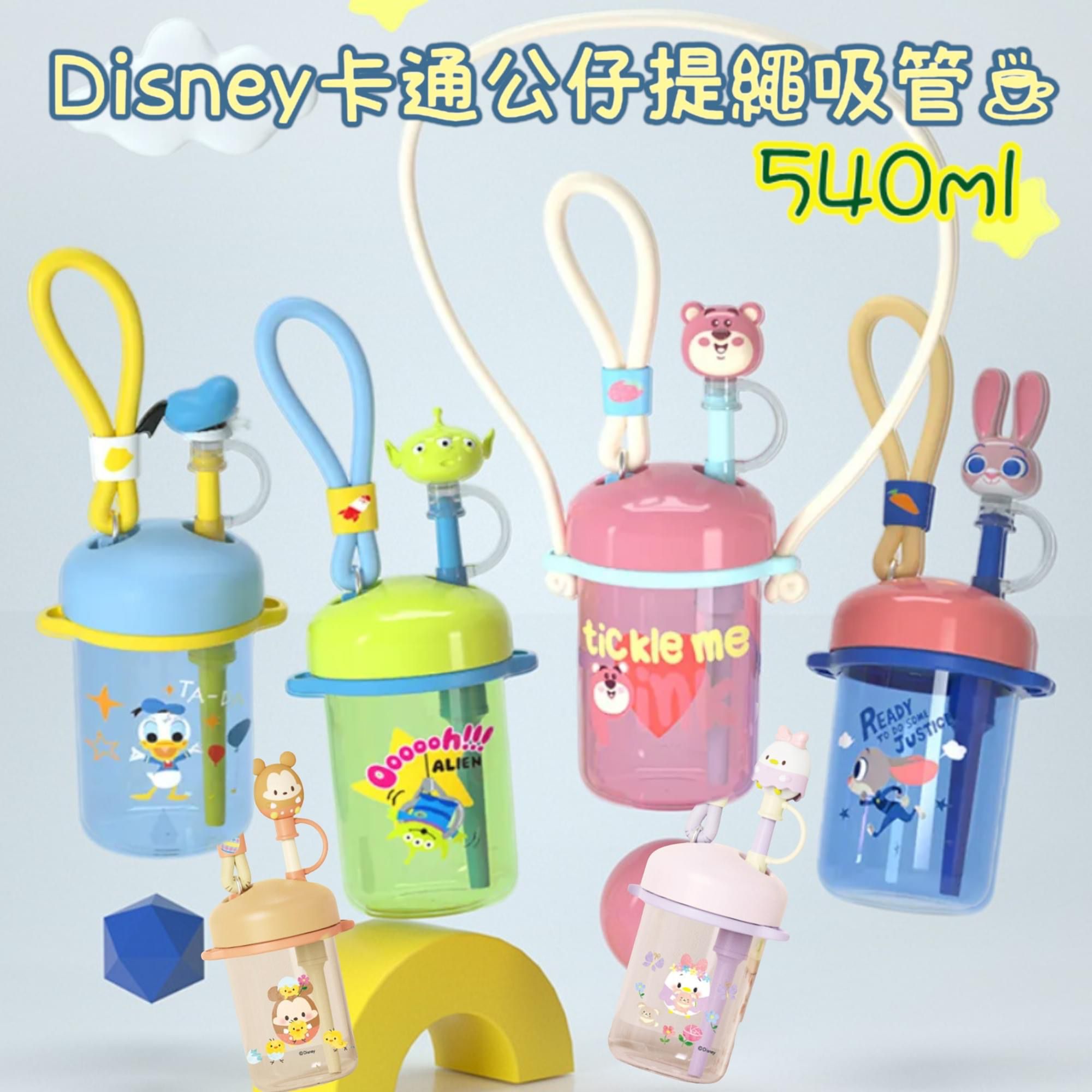 $85隻。2隻起$78隻。卡通提繩吸管杯 540ml