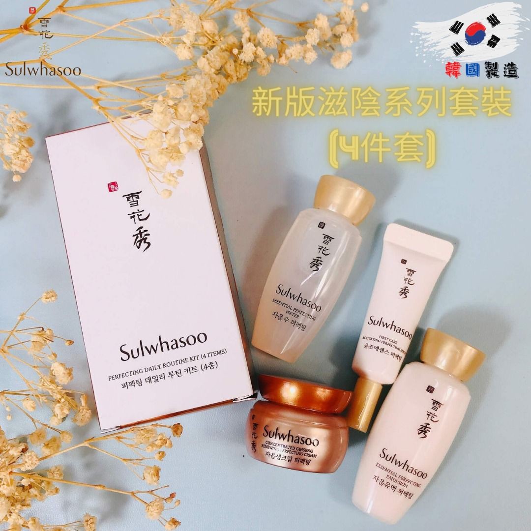 $68套。2套起$58套。韓國雪花秀基礎滋陰系列4件旅行套裝