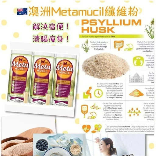 澳洲MetaMUCIL纤维粉336g