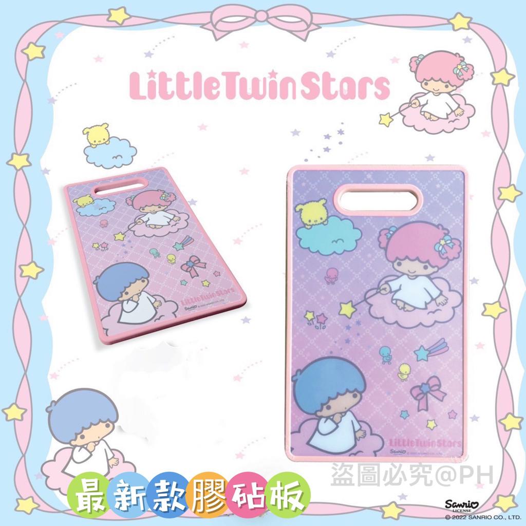 最新款Little Twin Stars 胶砧板$68/1。2件起$58/1。预计11月中旬到货