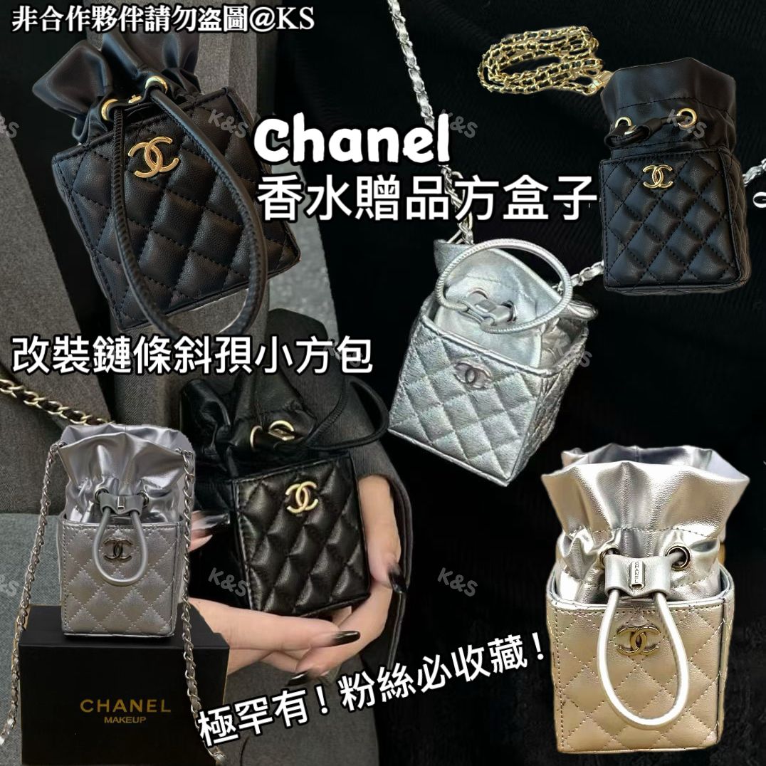 $288只。香水贈品方盒子改装链條小方包