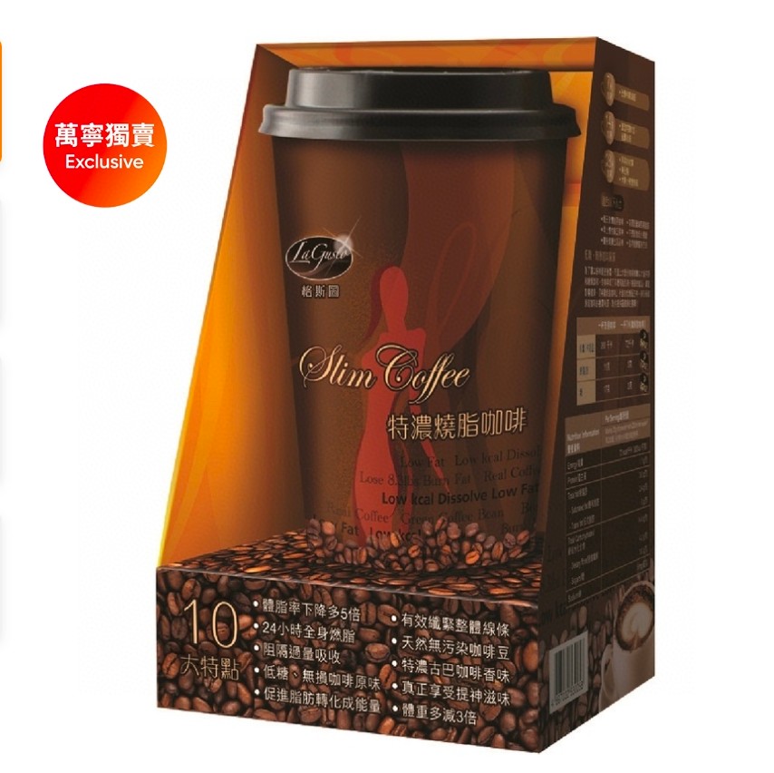 $88盒。2盒起$78盒。万宁獨家 LA GUSTO格斯图 特浓烧脂咖啡7包装