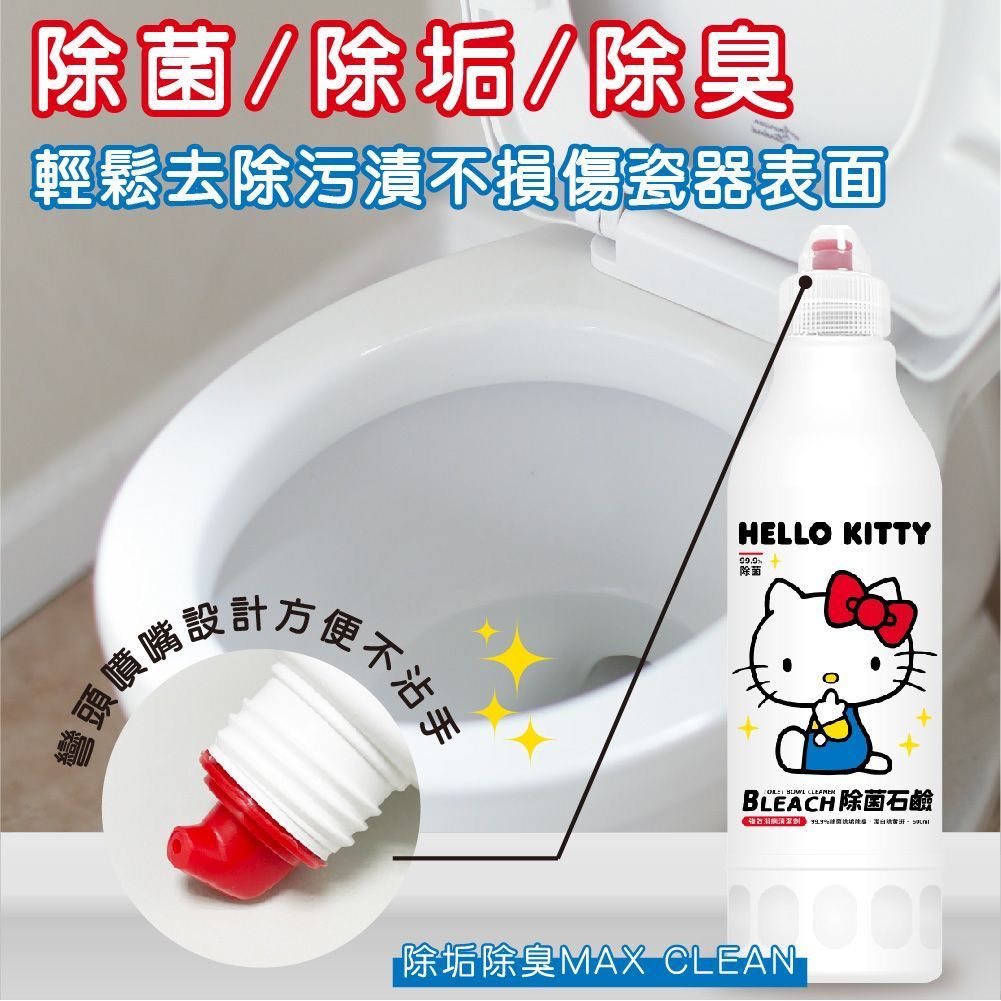 $55支。2支起$45支。台灣 Hello Kitty除菌石鹼500ml／瓶