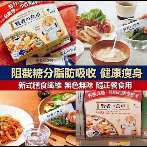 日本🇯🇵賢者之食卓(一盒30包)日版-日本內銷版