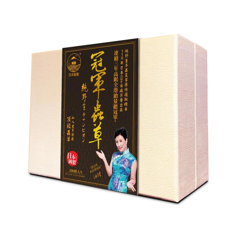 $320盒200粒。2盒起$310盒。新版❤️🔥日本Szyy Best阪聖野生冠軍蟲草 200粒