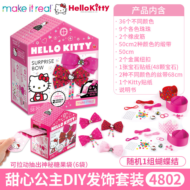 Make it real  女童Kitty款Diy 手鏈/髮飾。