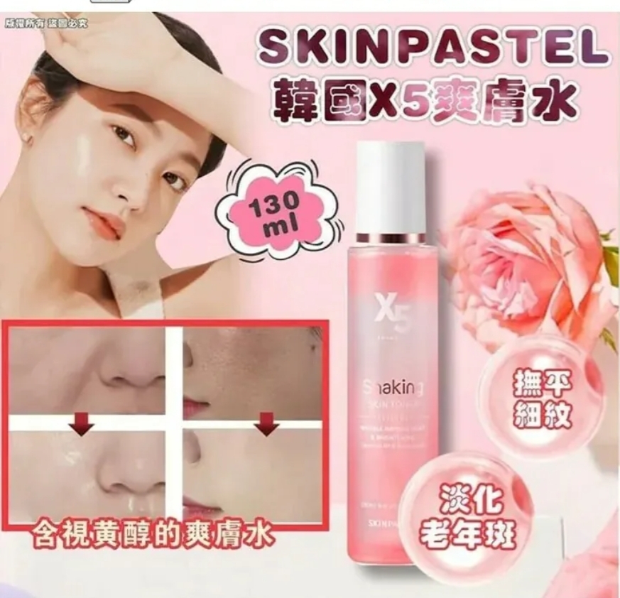 $95套2支。SKINPASTEL 韩国 X5爽膚水 130ml (1套2支 )