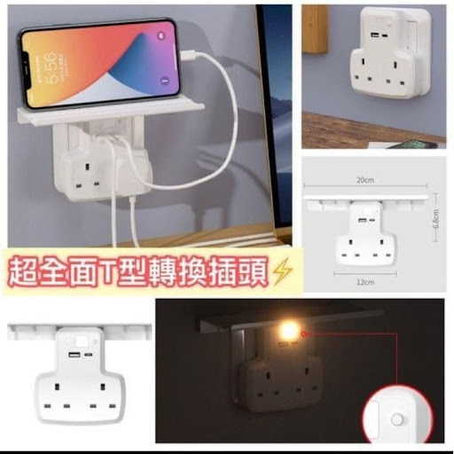 $98/1。2件起$88/1T型轉換插頭