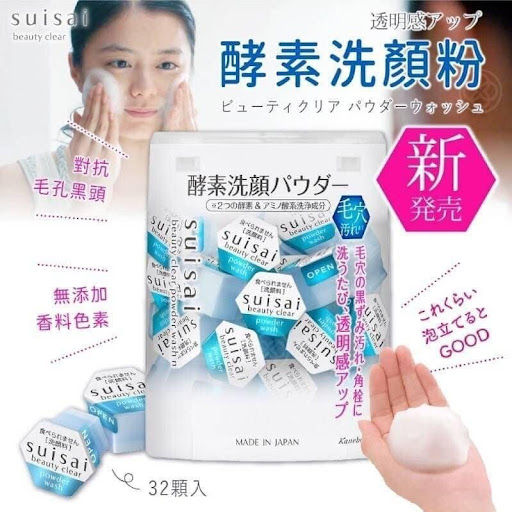 $95 / 1。2件起$9O/1日本 Kanebo佳丽宝 SUISAI酵素洗颜粉 0.4g*32入/盒