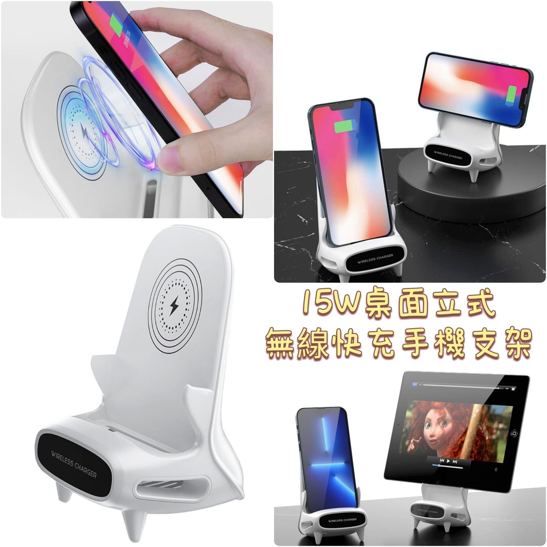 $75/1。2件起$7O/1。15W桌面立式無線快充手機支架