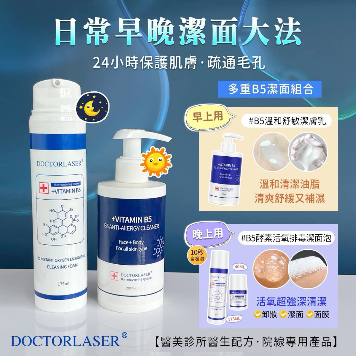 $230支。2支起$ 220支。美國🇺🇸#Doctorlaser 高純度玻尿酸系列