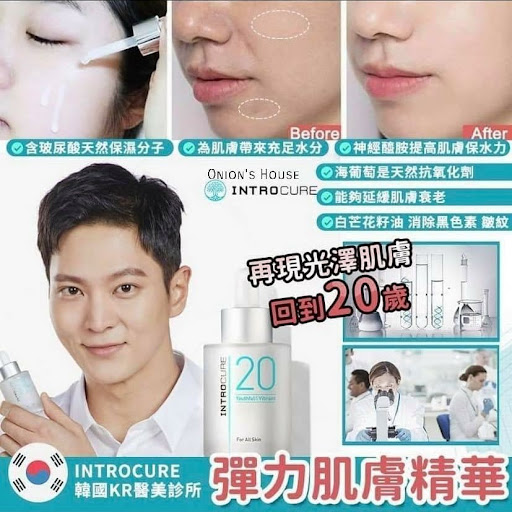 韩国制造INTROCUCE韩国医美诊所弹力肌膚精華30ml零售价$54/1