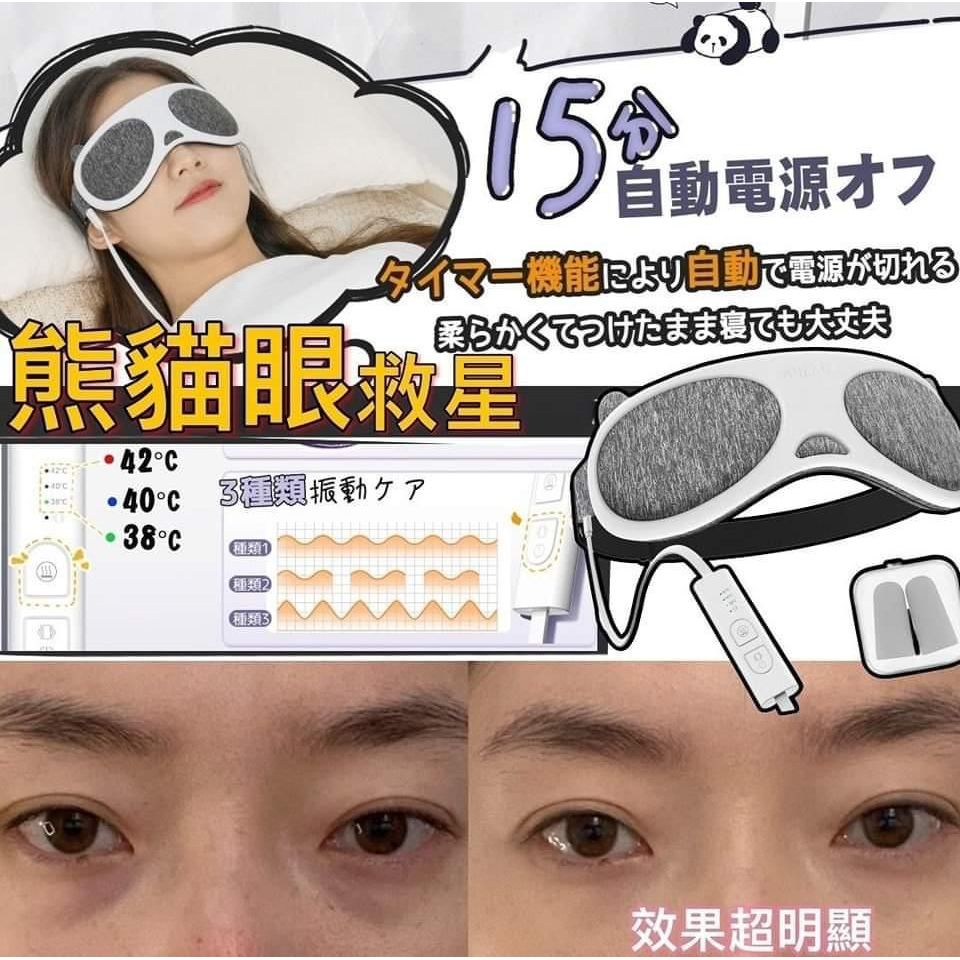$210/1熊貓眼救星 水肿 眼纹问题 一次见效 👍