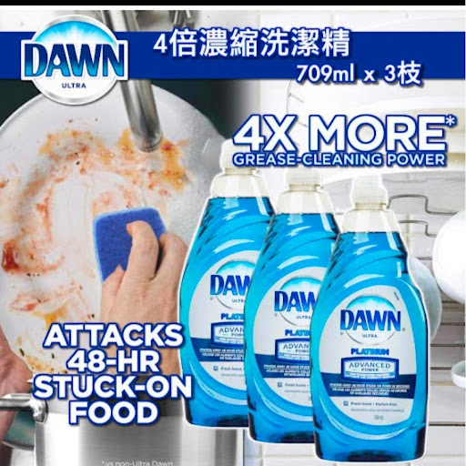 現貨-美國🔹Dawn 4倍濃縮洗潔精 709ml x 3枝🥳 加拿大勁減$99套( 1套3支 )