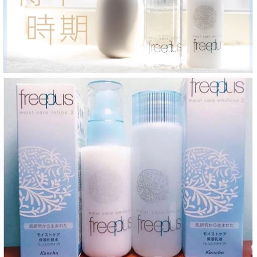 日本製造Kanebo freeplus濕水乳/爽膚水9/28截10月底到💰$148/1一套2支$275