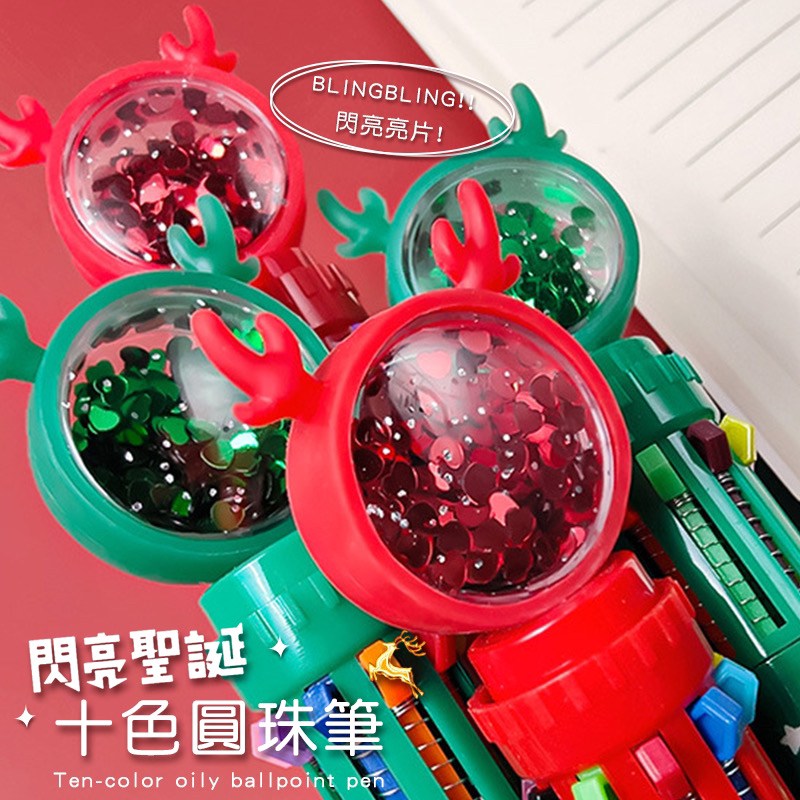 $45组6支。2组起$4O组。閃亮聖誕十色圓珠筆6支組