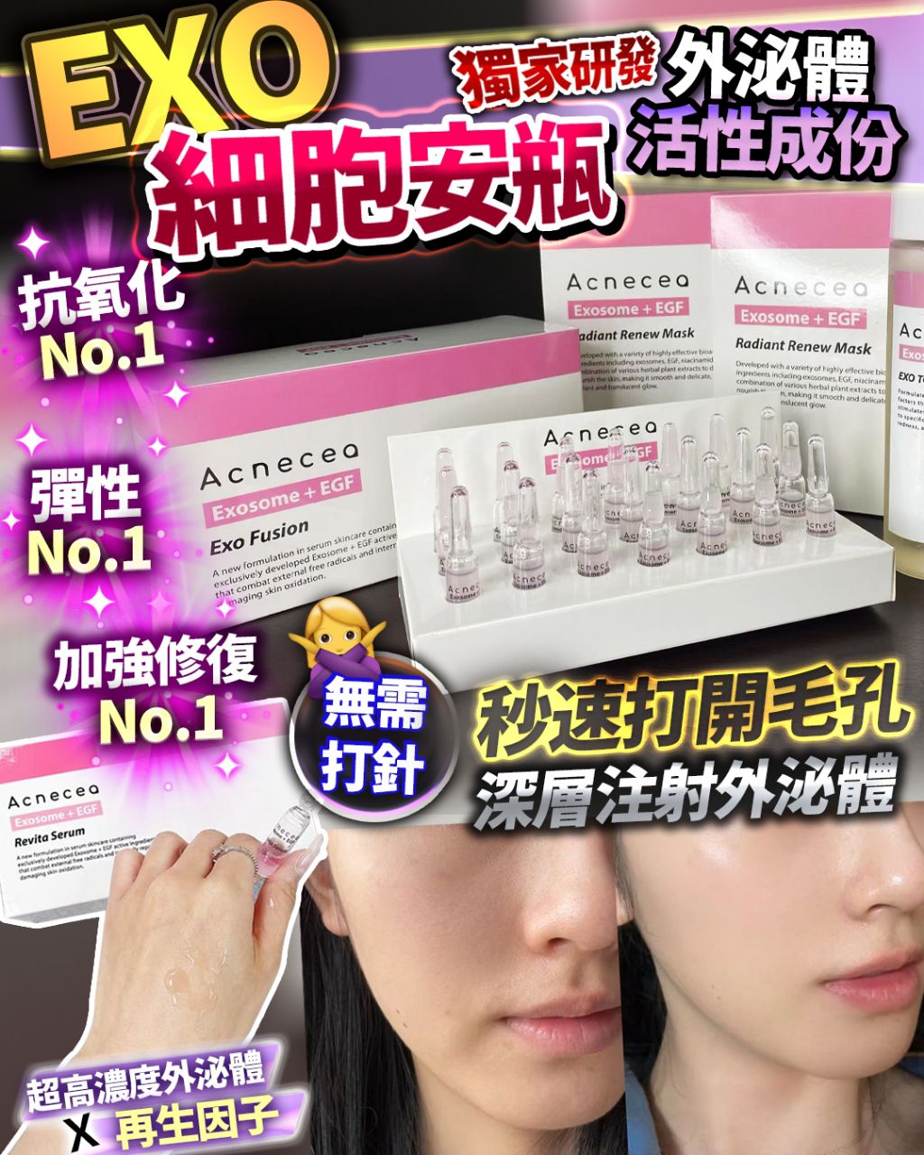 $358盒。2盒起$348盒。EXO 細胞安瓶