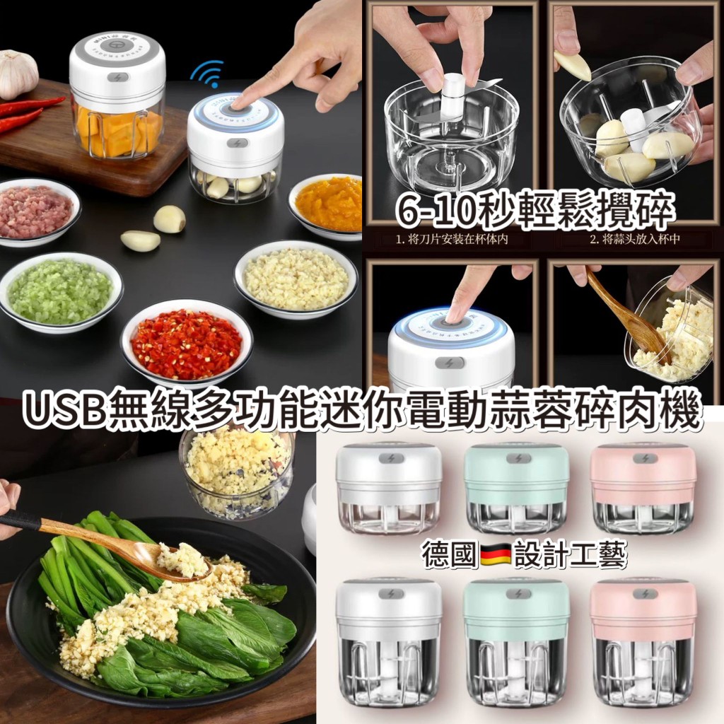 $65個。2個起$6O個。德國多功能無線電動蒜蓉碎肉機