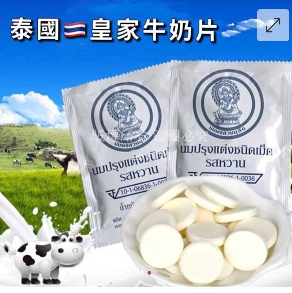 泰國直送皇家高鈣牛奶片-1袋5包