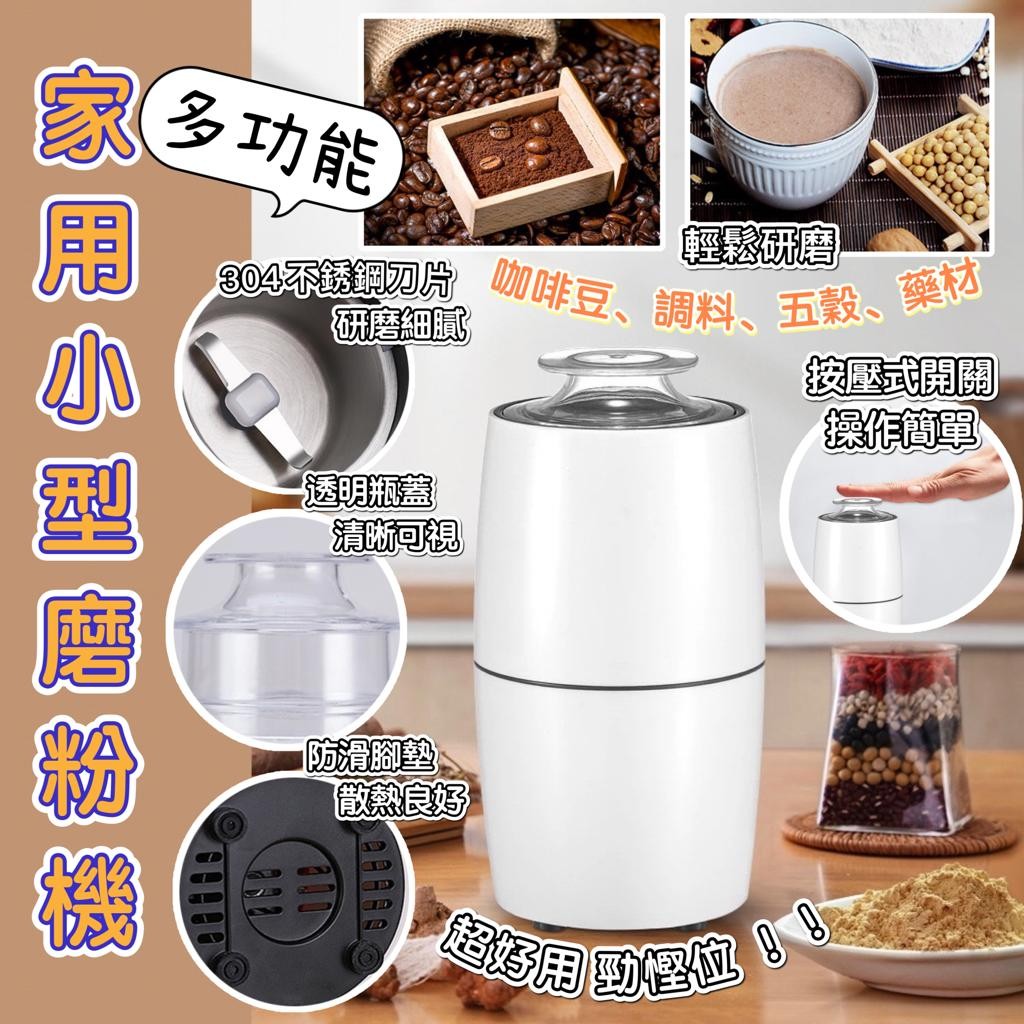 $98部。Amazon 英規多功能家用小型磨粉機