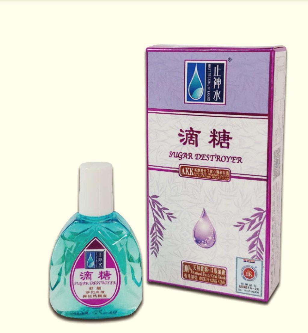 $ 580支。正神水【滴糖】