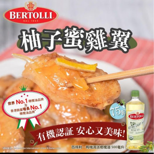 義大利製造百得利有機清淡橄欖油 500ml試用價$25/支3支起$18/支