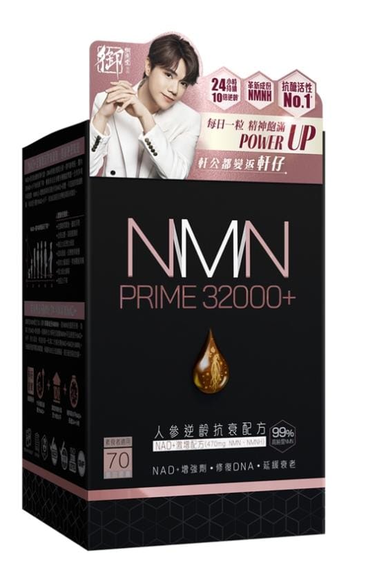 $550盒60粒.2盒起$530.Royal Medic御藥堂NMN Prime 32000+人參逆齡抗衰配方試用裝60粒