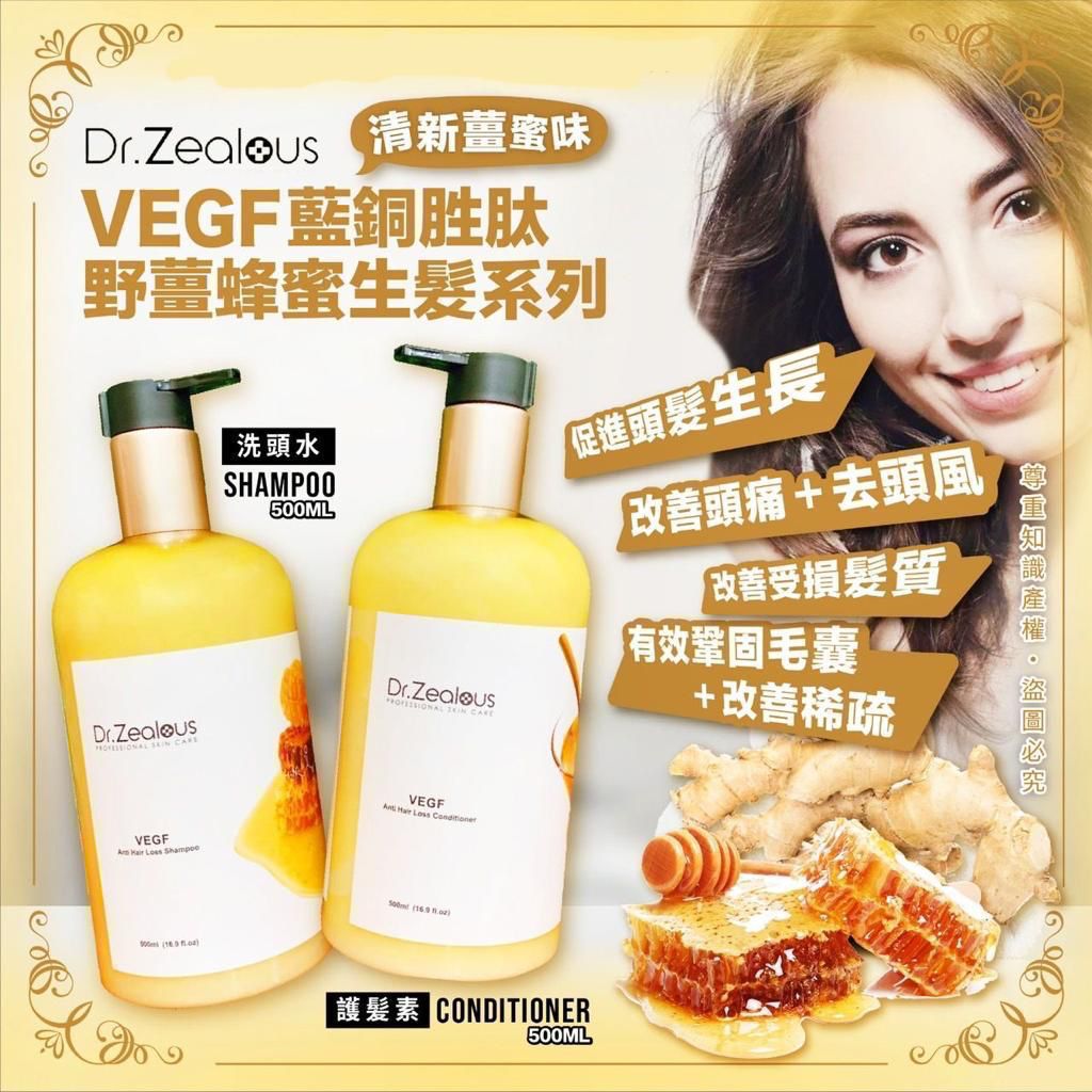 現货$140套。韩国🇰🇷 Dr. Zealous 蓝铜胜肽野姜蜂蜜生髮系列 (洗头水+护髮素)
