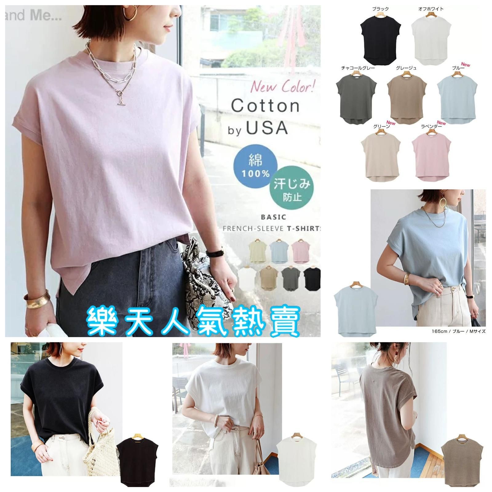 $68件。3件起$58件。樂天人氣熱推🙆🏻♀️ 純棉靜色百搭上衣🙌🏻 開團啦📢