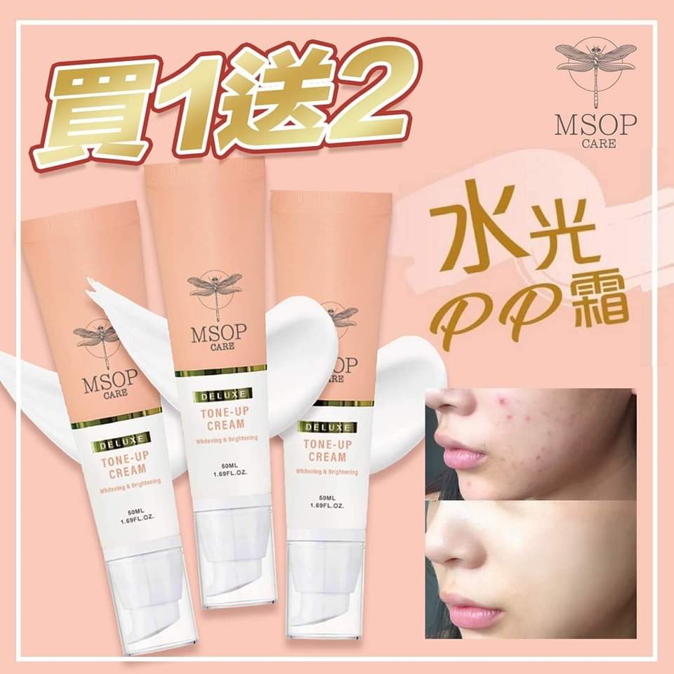 $168買一送二。救命系列水光PP霜買一送二