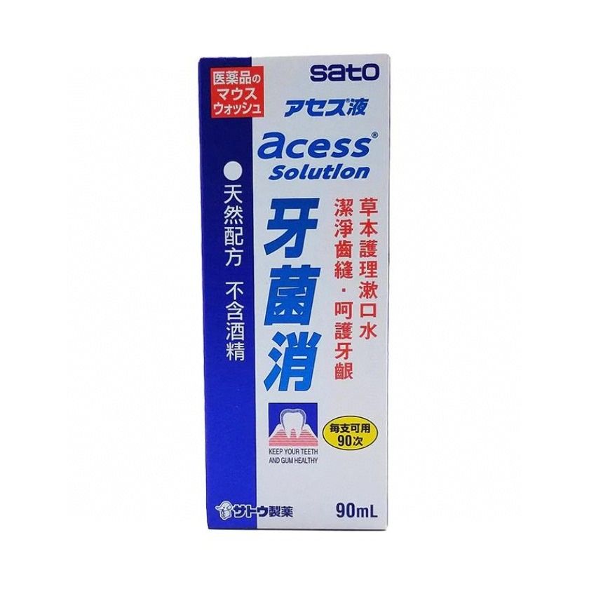 $67/1。2件起$67/1。日本Sato牙菌消 草本濃縮漱口液 90 ml