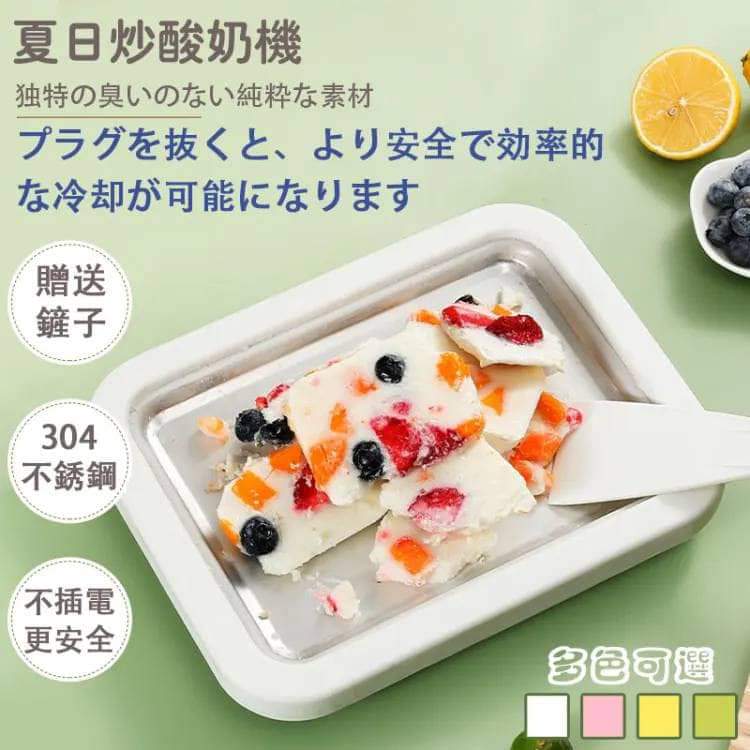 大號$78件。加大號$88。2件起各減$10。【兒童自製小型炒冰機】配小鏟。(顏色隨機)。