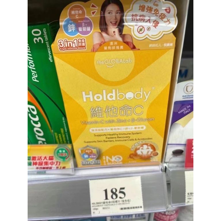 【萬寧版】$150盒。2盒起$140盒。Holdbody維他命c增強免疫力 100.
