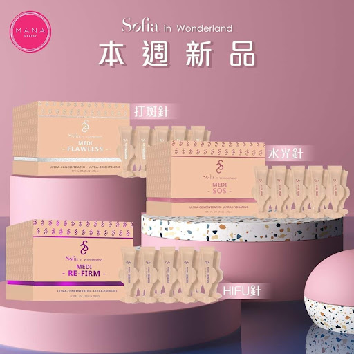 $368盒👑Sofia In Wonderland本週新品推介🎉打斑針＋美白針＋Hifu針即打🌟ALL🌟搶購‼️‼️‼️