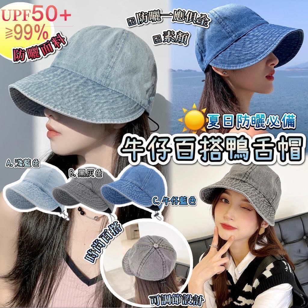 $48件。2件起$38件。夏日防晒牛仔百搭鸭舌帽