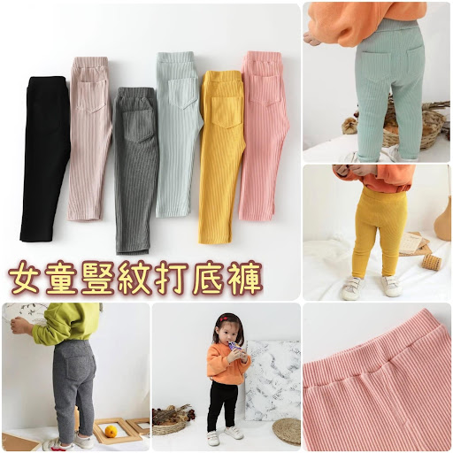 秋冬保暖♨️ 女童豎紋打底褲👧🏻內搭外穿 多色可選