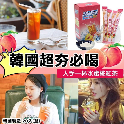 韓國製造🇰🇷人手一杯水蜜桃紅茶20入(盒)49/1盒2盒起$39/1