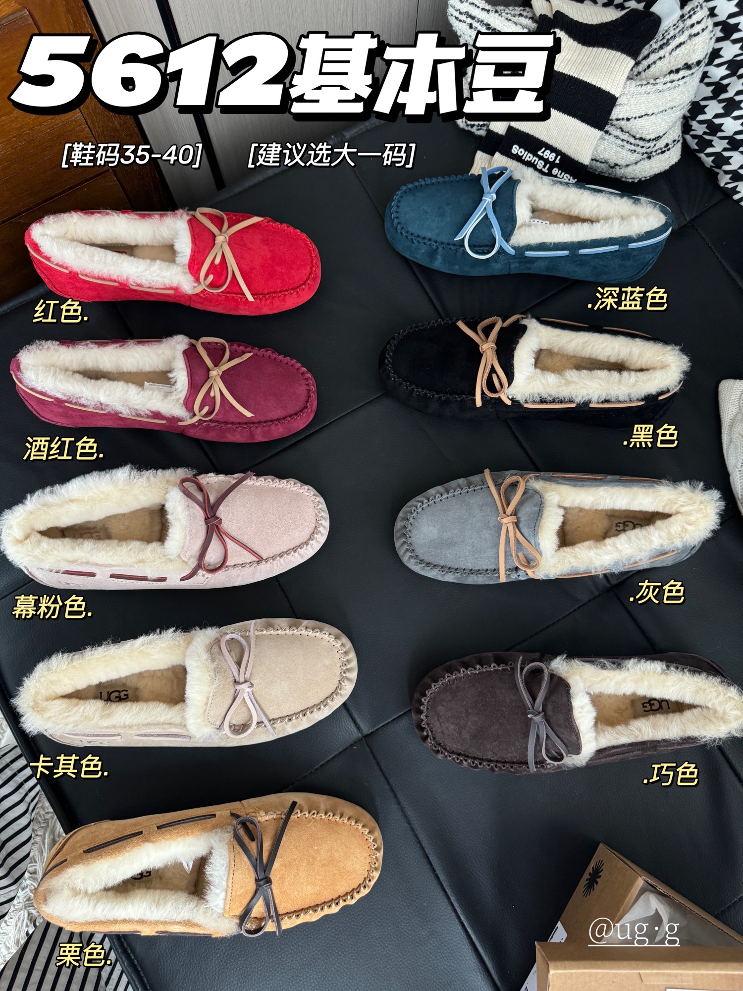UGG 基本豆豆鞋 5612 — 秋冬必备！$299对。2对起$290对。