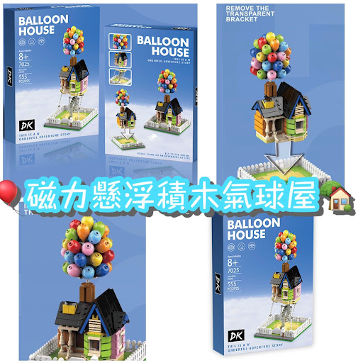 AMAZON大熱反重力懸浮積木屋$88盒