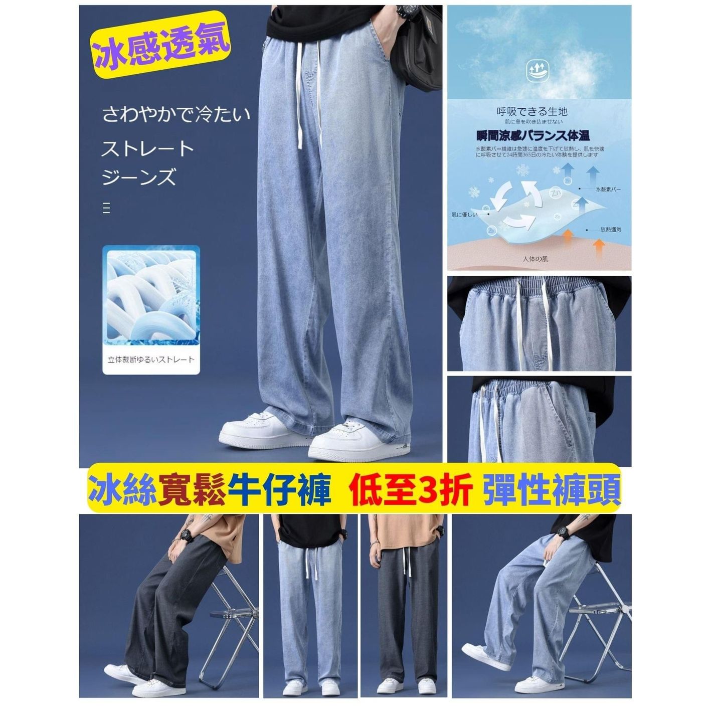 $95/1。2件起$85/1。男款冰絲凉感牛仔褲