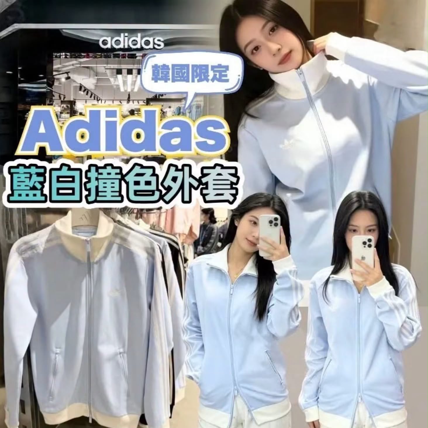 Ad蓝白撞色外套 $148