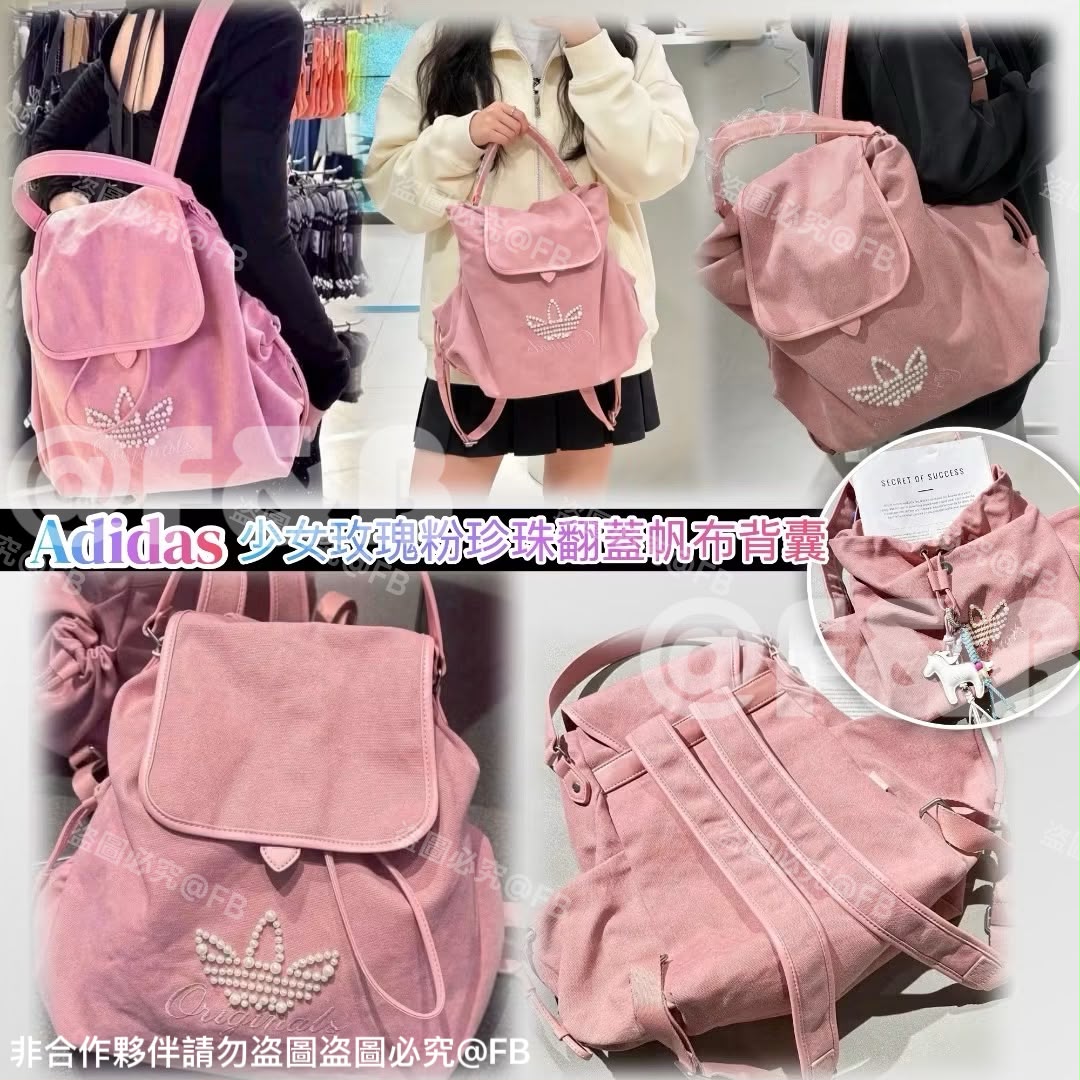 $160Adi*das 🌸櫻花粉珍珠logo翻蓋帆布背包🎒