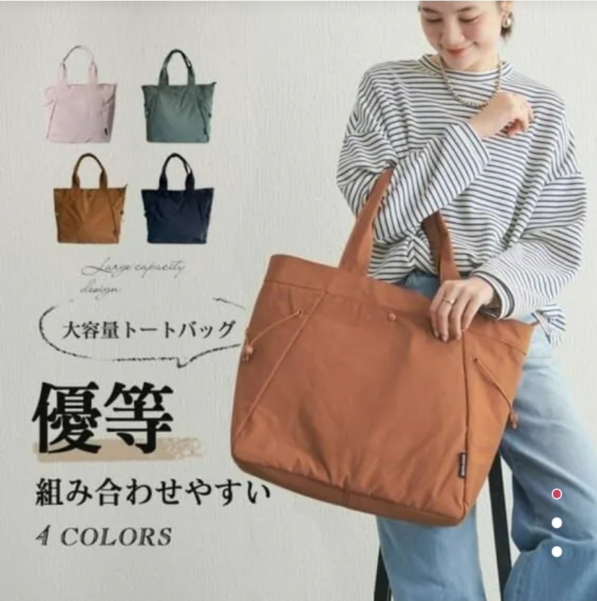 $85個。2個起$75個。日本ROSE NOIRE日系休閒輕便Tote..9月初