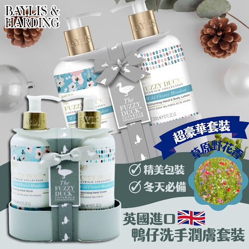 英国进口 Baylis & Harding鸭仔洗手潤膚套装$78/套