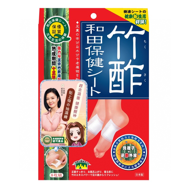 $68盒。2盒$60盒。Waton和田竹酢保健贴 8片（维特健灵）