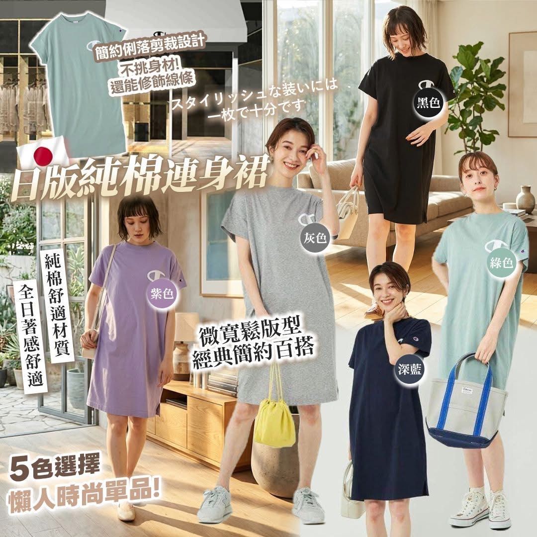 $118件。2件起$108件。🇯🇵日版Champion连身裙